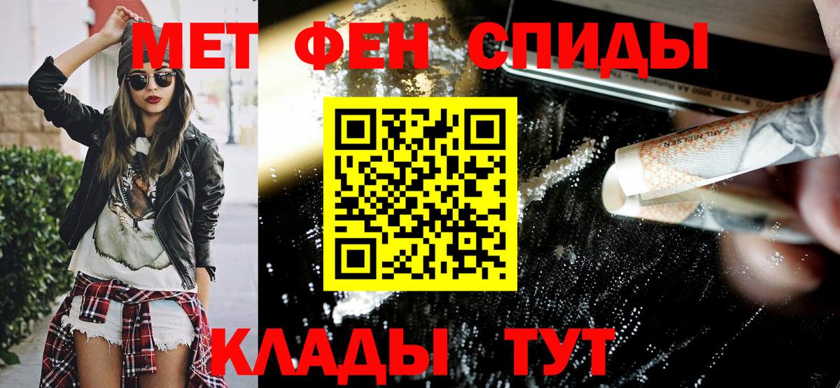 Амфетамин Розовый  Amphetamine  Муравленко  Вход с VPN 