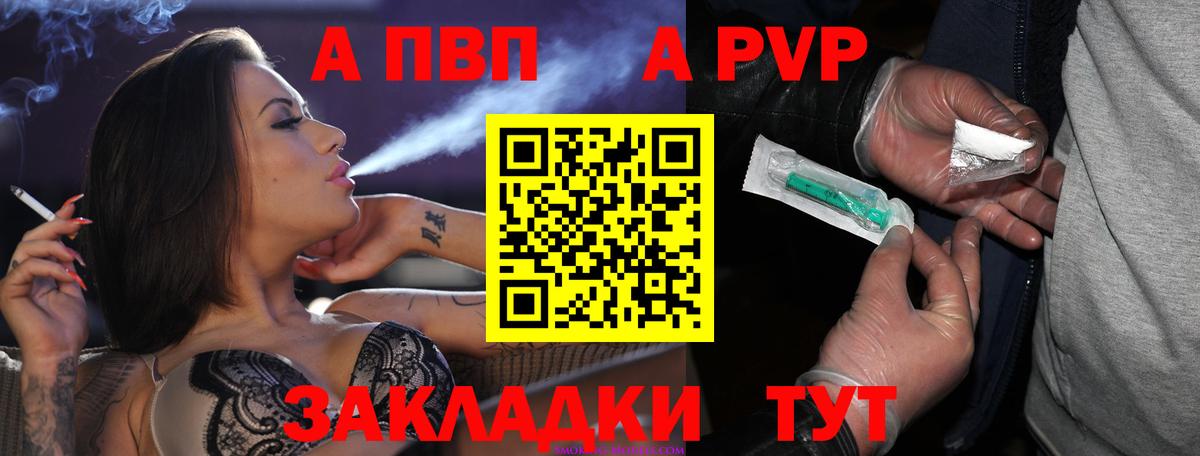 что такое наркотик  Вход с VPN  А ПВП Соль  A PVP кристаллы  Муравленко  А ПВП мука 