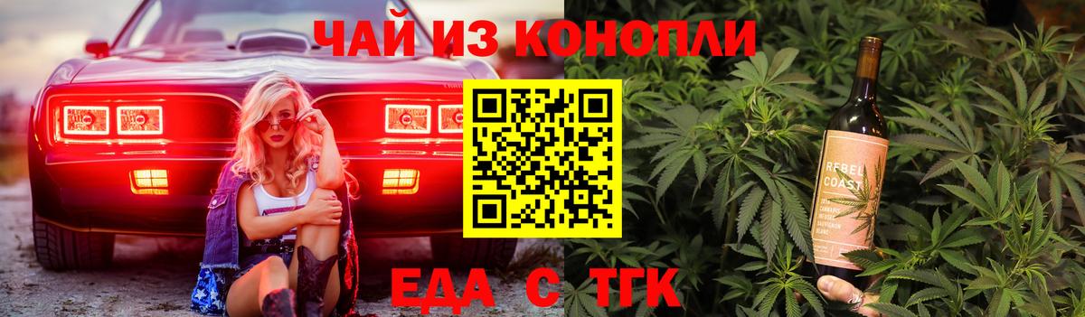 Canna-Cookies конопля Муравленко
