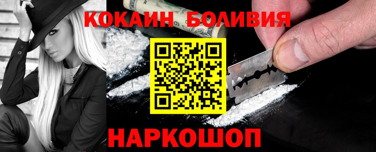 Муравленко  Cocaine 97%  Вход с VPN  COCAIN Эквадор 