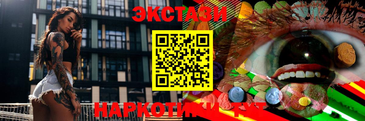 Ecstasy 250 мг  ЭКСТАЗИ DUBAI  Ecstasy  Муравленко  Вход с VPN 