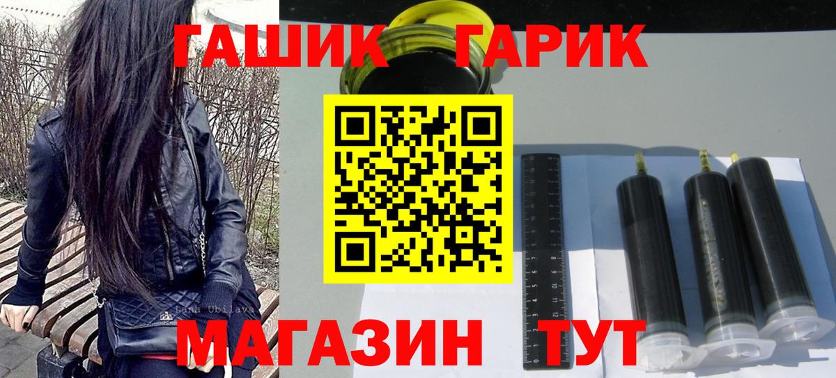 Муравленко  ГАШИШ Изолятор  Вход с VPN  ГАШ 40% ТГК 