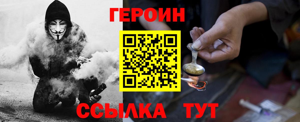 Муравленко  ГЕРОИН Heroin  Вход с VPN 
