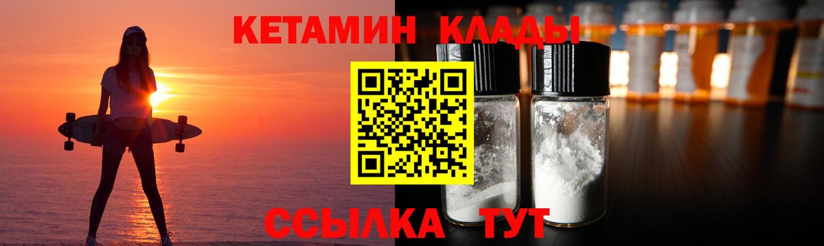 КЕТАМИН ketamine Муравленко