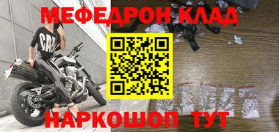 мефедрон VHQ Гусь-Хрустальный