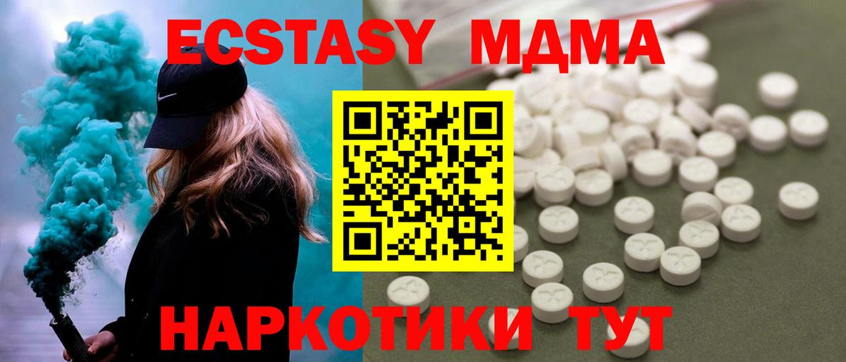 МДМА crystal Муравленко