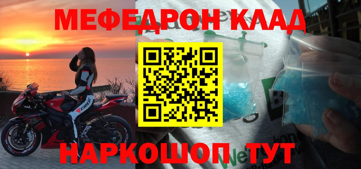 Мефедрон VHQ  Меф  закладка  Меф мука  Вход с VPN  Муравленко 