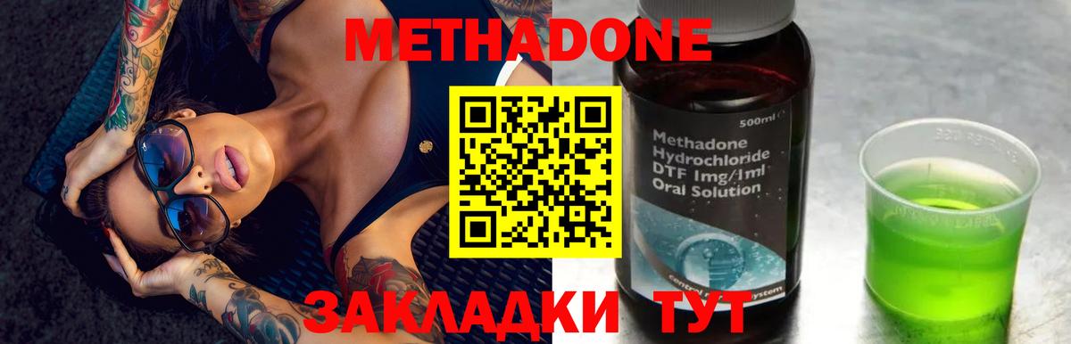 Метадон VHQ  МЕТАДОН мёд  omg ТОР  Муравленко  Вход с VPN 