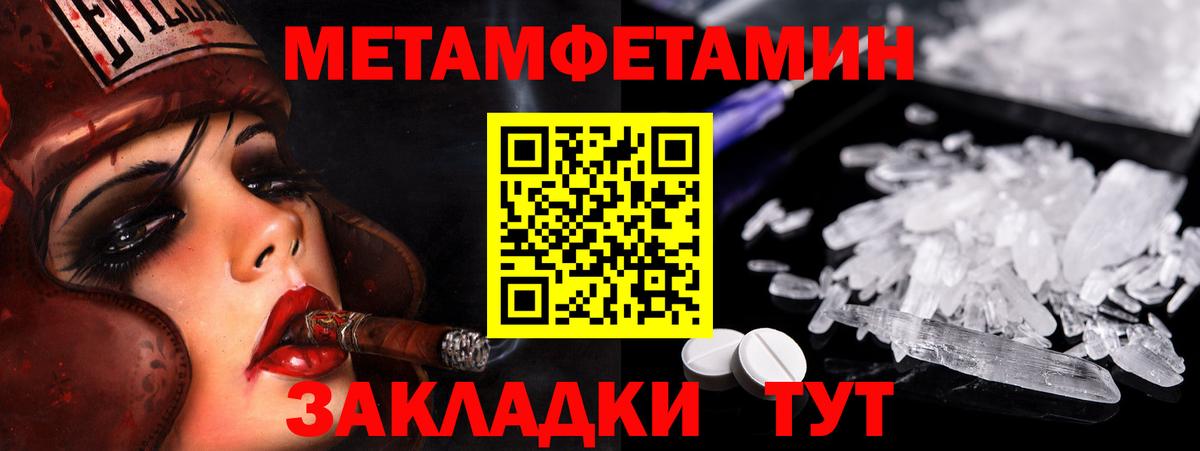 Муравленко  МЕТАМФЕТАМИН пудра  Вход с VPN 