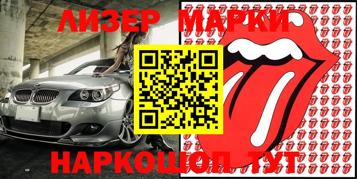 Марки N-bome 1,8мг  Марки N-bome 1,8мг  Вход с VPN  Муравленко 