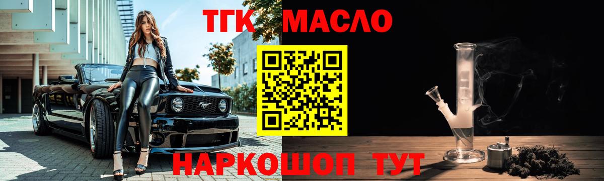 Муравленко  ТГК гашишное масло  Вход с VPN  ТГК гашишное масло 