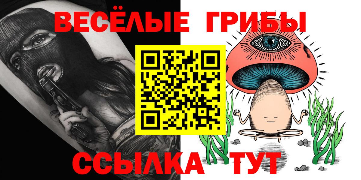 Псилоцибиновые грибы Magic Shrooms  Вход с VPN  Муравленко 