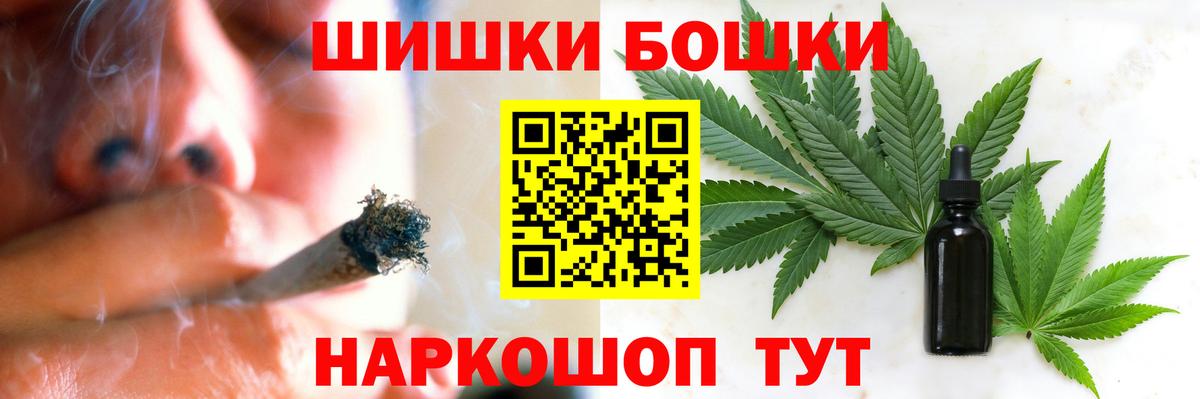 Муравленко  Марихуана THC 21%  Конопля тримм  Канабис AK-47  Вход с VPN 